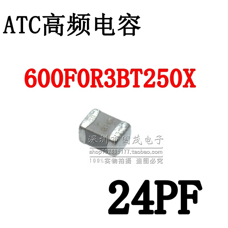 ATC高频电容600F0R3BT250XT进口原装24PF250V NP00805