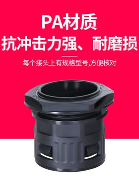 塑料波纹管接头AD13AD15.8AD34.5AD18.5AD21.2AD25软管快速接头