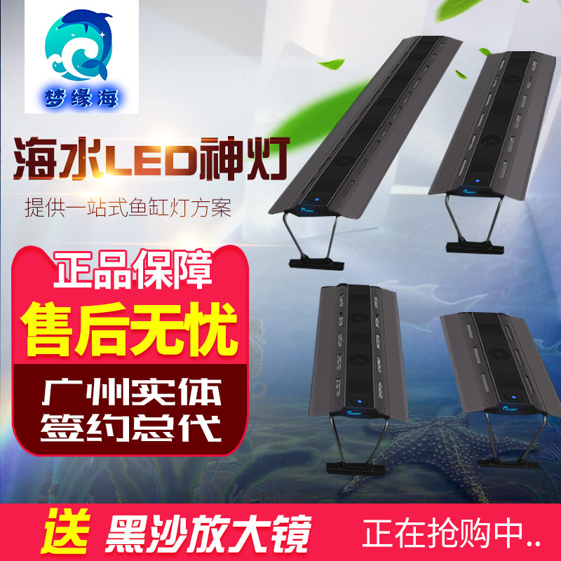 迈光R5海水LED珊瑚灯小丑鱼水草鱼缸超薄水族灯LED灯架海缸专用灯