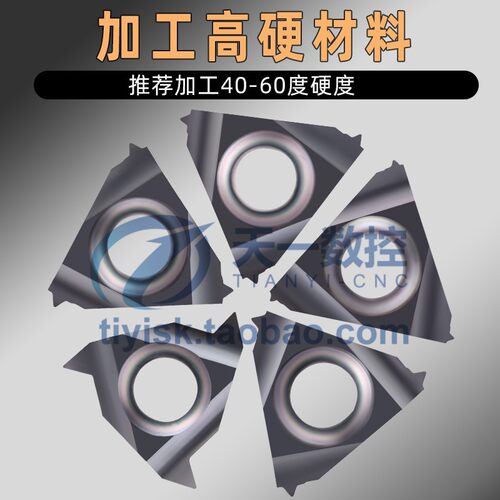 小孔径淬火钢螺纹车刀片硬钢挑丝刀粒11IR/08IR/06NR A60小牙刀片