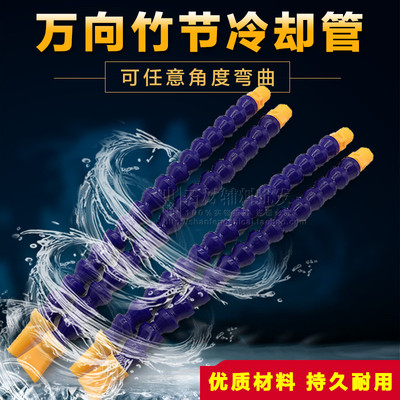 石材切边机磨边机冷却管 线条机可弯曲万向节放水管圆嘴扁嘴