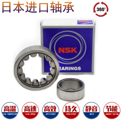NSK进口轴承 N NJ NU 2211 2212 2213 2214 2215 2216 2217E EM