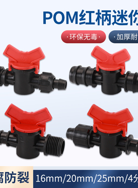 塑料软管球阀农用灌溉放水开关4分6分外丝变径快插活接双宝塔阀门