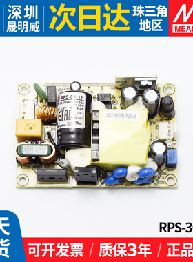 明纬RPS-30开关电源MPS医疗PCB型24V12V5V低漏电流48V15V3.3V7.5V