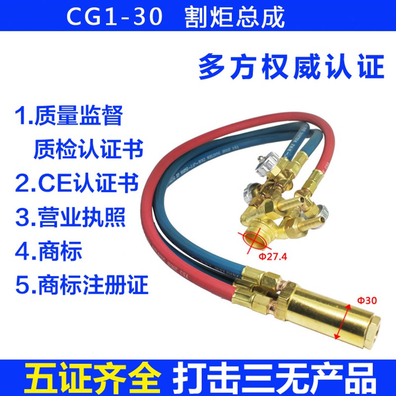华威通用 火焰切割机配件CG1-30割炬总成/磁力管道切割机火焰气