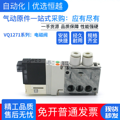 SMC电磁阀VQ1271-5MOB-C6*VQ1271-5MOB-C4-5MC/5LC/5LO