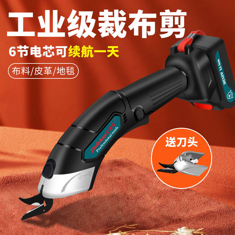 电动剪刀裁布机工业级服装裁剪神器手持修边电剪子小型窗帘断布机