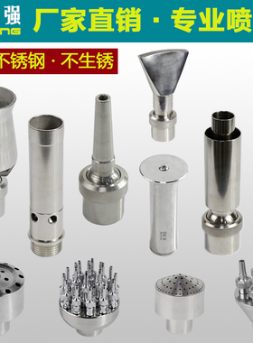 不锈钢喷泉喷头 全套转向涌泉庭院户外蘑菇水景景观自动喷水