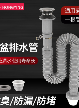 洗手脸盆池下水管一体下水器台盆防臭下水软管排水管翻板落水管