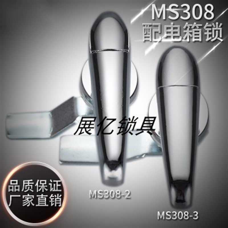MS308-3不锈钢把手锁 户外防雨锁MS308-2电箱锁 配电柜把手锁直销