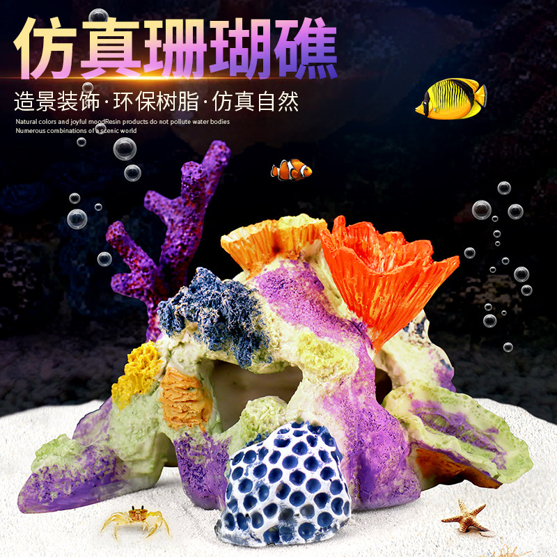 鱼缸造景全套餐仿真假珊瑚造景礁石假山躲避屋装饰海水缸布景摆件