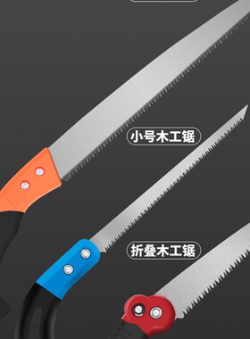 锯子家用木工手锯折叠伐木锯手板锯快速锯果树修枝园林户外鸡尾锯