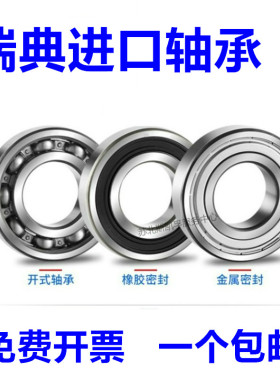 进口轴承6306 6307 6308 6309 6310 6311 6312 6313-2Z-2RS/C3