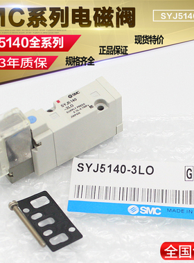 SMC电磁阀SYJ314-5LOZ-Q*SY3140-5FU*SYJ3140-5LOZ-Q/SYJ5140-3LO