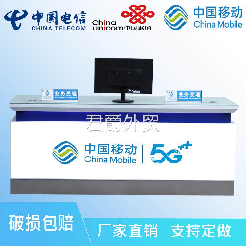 移动联通电信营业展示厅5G业务受理台新款前台接待收银办公铁质款