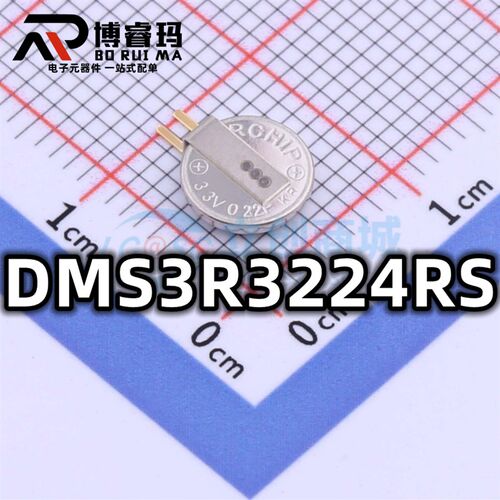 全新原装 DMS3R3224RS 3.3V 0.22F 超级法拉电容 DMS系列超级电容
