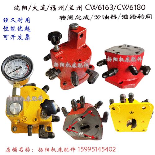 大连转阀/兰州/福州 CW6163B CW6180 沈阳/安阳 转阀总成 分油器
