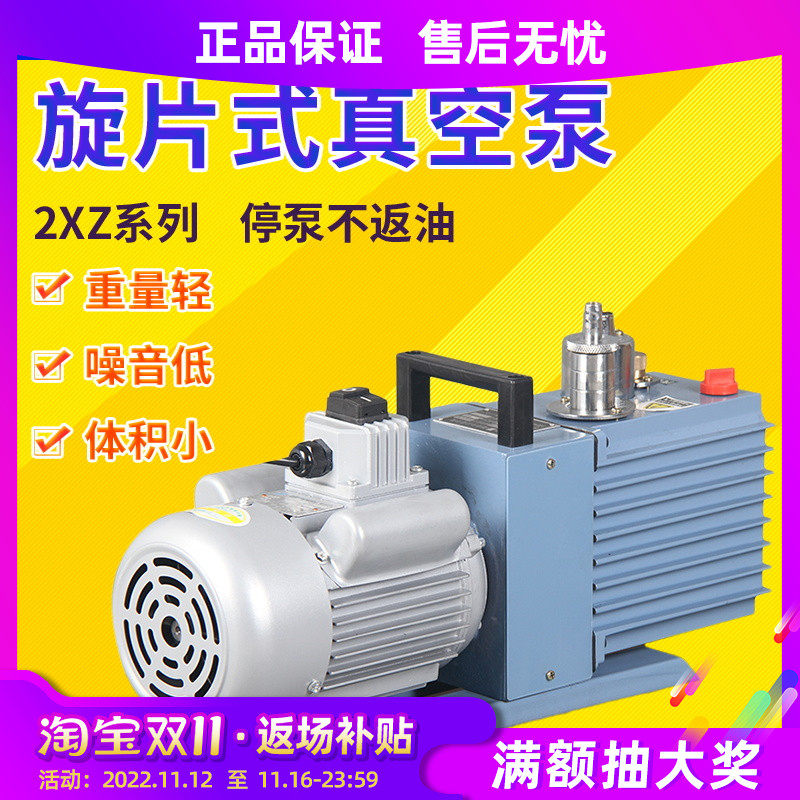 力辰科技旋片式真空泵2XZ-2-4双级空调冰箱工业用抽气泵油实验室