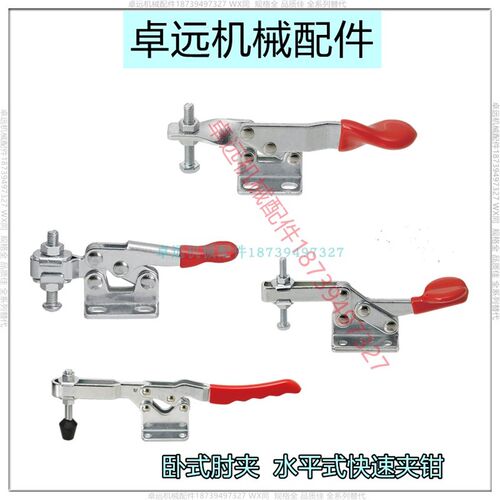 MC01- 5/6/S6/7/S7/8/S8/9/10快速夹具肘夹 直底座工装不锈钢夹钳