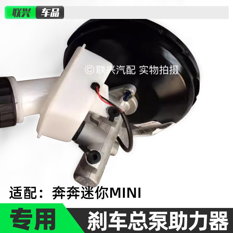 长安奔奔迷你MINI刹车总泵助力器制动总泵奔奔迷你电动汽车真空泵
