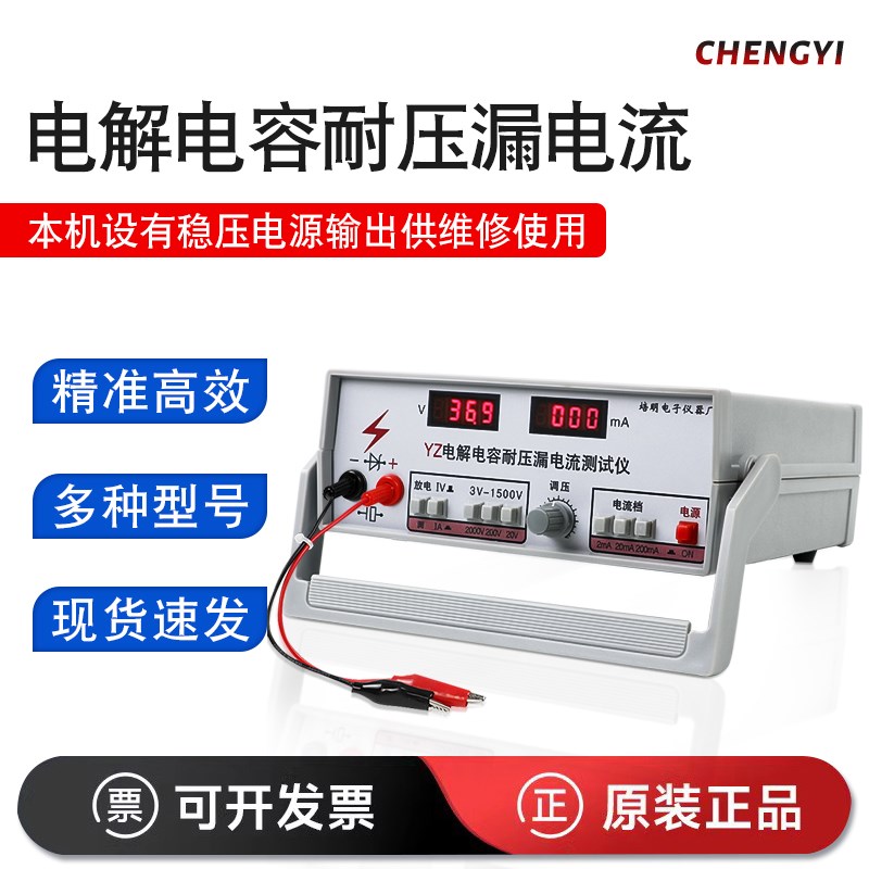 YZ-056B仪征培明电解电容耐压漏电流测试仪绝缘电阻二三极管稳压