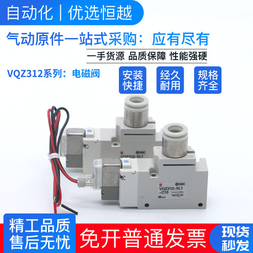 SMC电磁阀VQZ312-5YZB1-C8/VQZ312-5YZB1-C6*VQZ312-5YZB1-C10