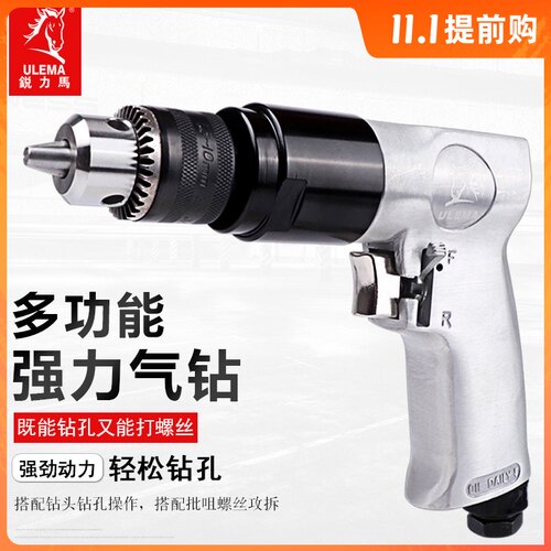 ULEMA气动手枪式气钻3/8气动钻机带正反转手枪型气钻风动钻孔机