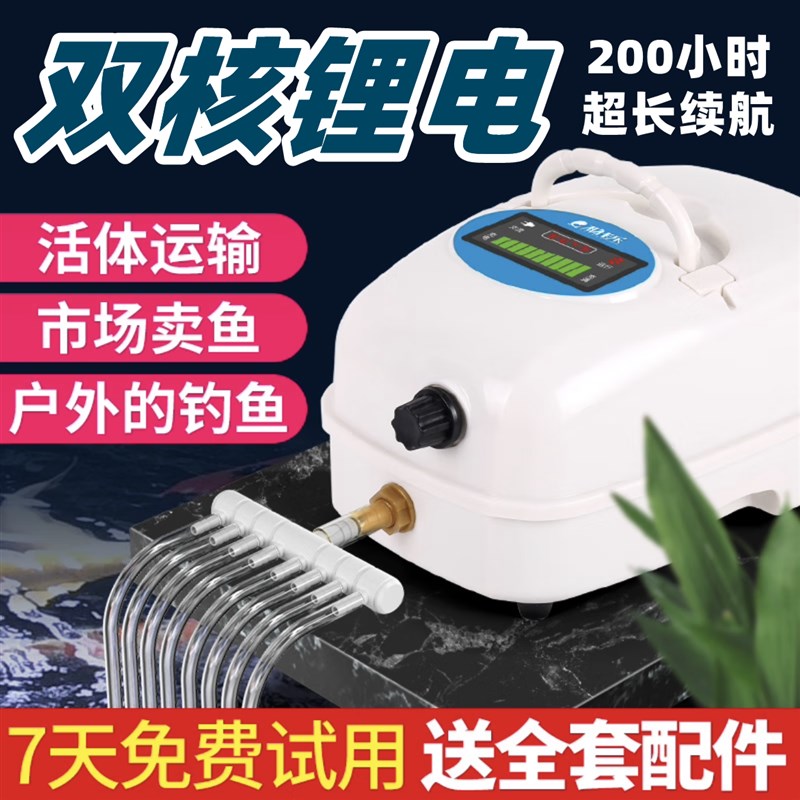 充电氧气泵大功率养鱼增氧泵卖鱼充氧机气泵交直流增氧机鱼池两用