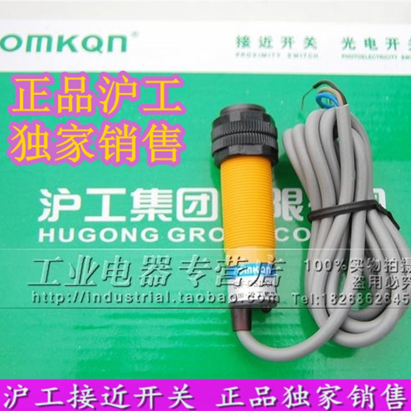 沪工 E18-D30A1 沪工光电开关 30CM距离可调 交流二线常开 M18