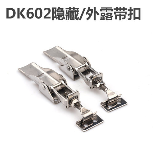 卓冠304不锈钢隐藏搭扣安全锁扣防松锁扣DK602广告灯箱扣暗扣锁