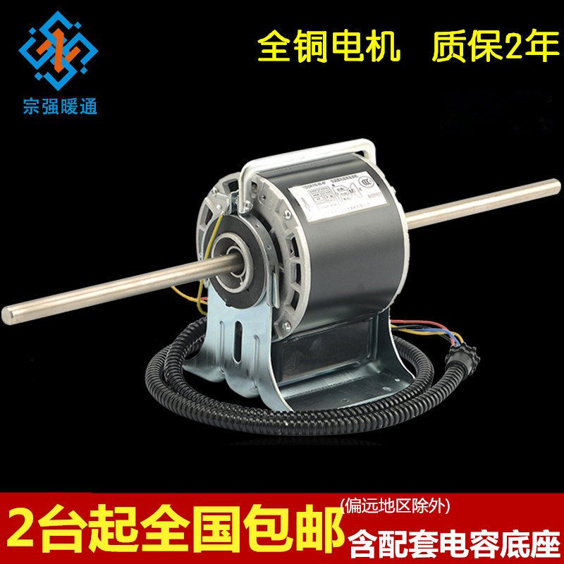 全铜线风机盘管电机江南常州志尙电机马达YSK110中央空调风机电机