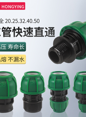 PE等径免热熔管快速转接头异径直接管套自来水管快接抢修锁管直通