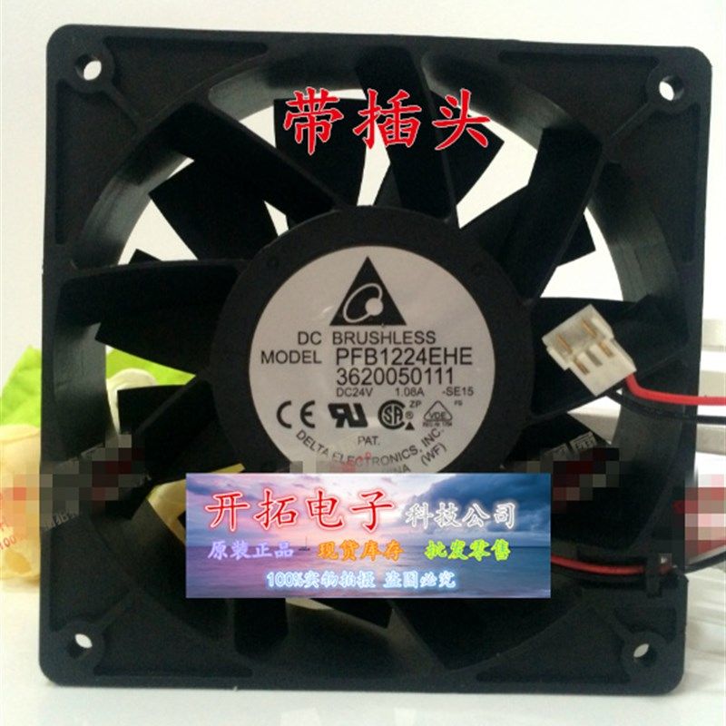 原装台达PFB1224EHE-SE15 24V 1.08A 变频器散热风扇 3620050111