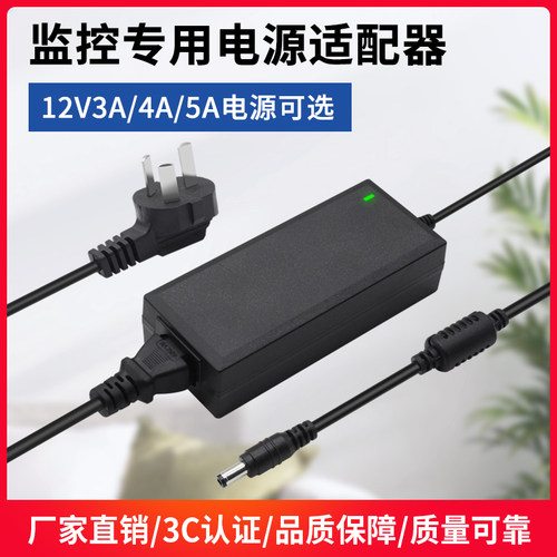 12V5A电源适配器12V4A电源适配器液晶显示器LED电源线12V3A充电器