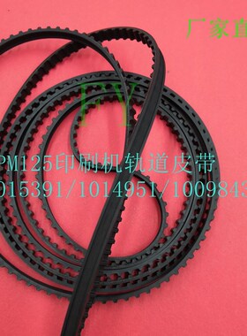 MPM125印刷机轨道皮带1015391优质1014951现货1009843贴片机