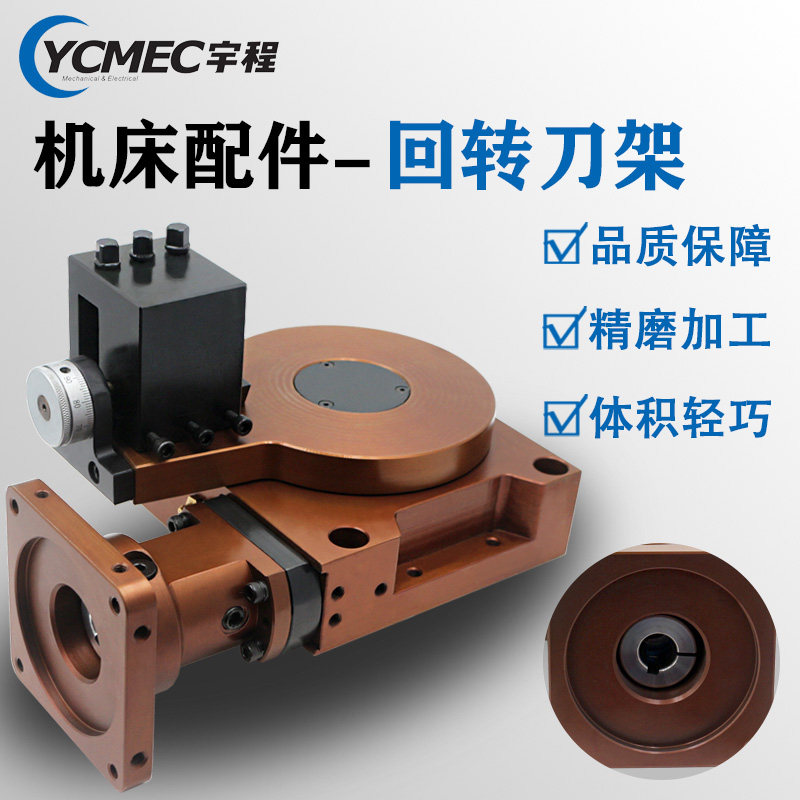 H数控机械配件附件专用气动车床机床回转刀架车球CNC加工中心精密