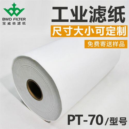 工业磨床滤纸   PT-70磨床精密滤布 研磨机滤纸 磨削液滤纸