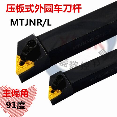 93度数控刀杆MTJNR/L1616 2020 2525M16三角外圆刀杆机夹车床刀具