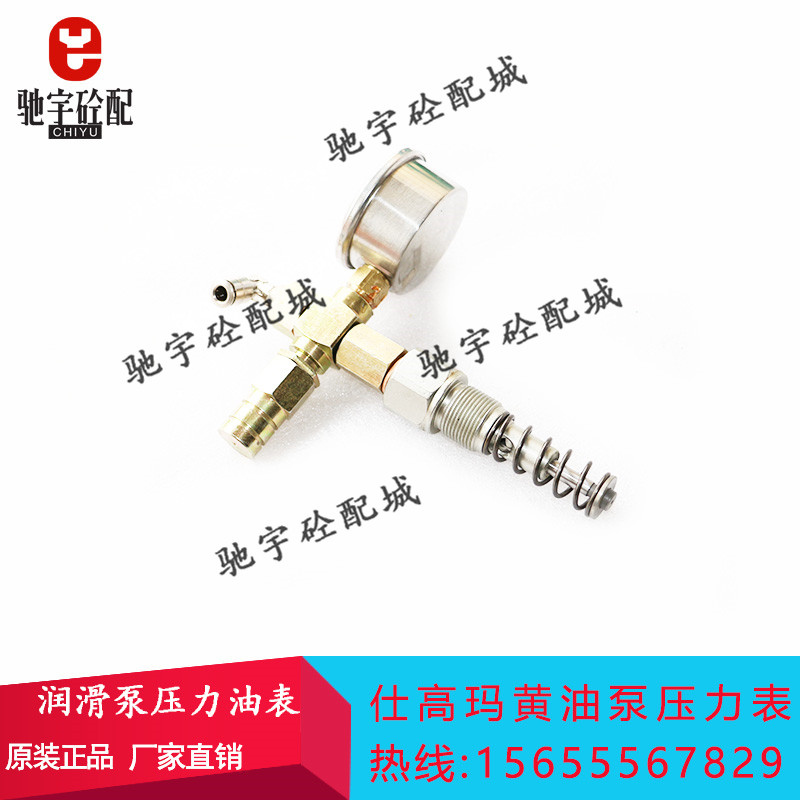 仕高玛SICOMA润滑泵压力表浓油泵仕高玛主机黄油泵柱塞压力油表