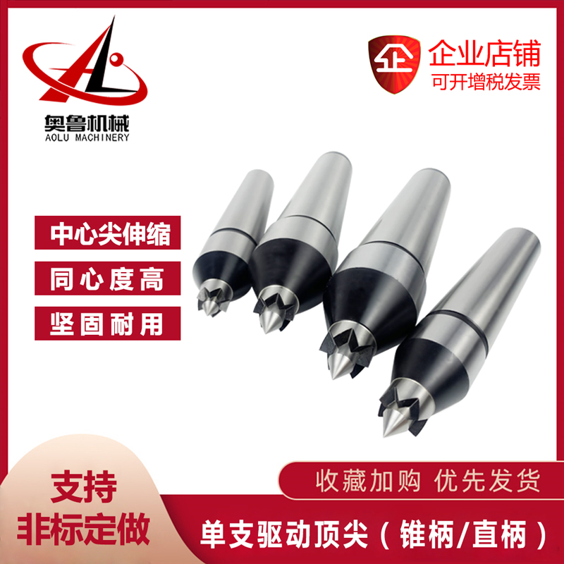莫氏柄MT3/4直柄28车床数控滚齿机驱动顶尖单支端面液压拨动顶针