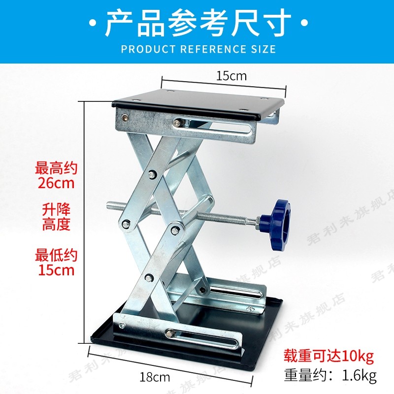 升降台物理实验支架 180*180mm 实验室多媒体通用 手动控制支架教