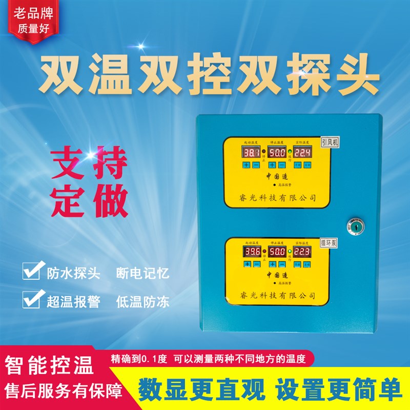 锅炉温控器控制器家用全自动锅炉温控器控制箱智能温度养殖温控器