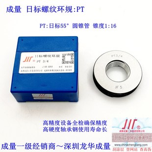 1寸 专卖成量日标锥管螺纹环规 PT螺纹环规