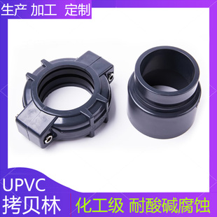 upvc拷贝林接头化工水管pvc管卡套配件超滤膜沟槽卡箍密封圈DN50