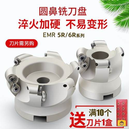 EMR 5R圆鼻面铣刀盘 CNC数控牛鼻刀盘5R50 -160  配1003R5薄刀片