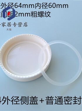 即热式电热水龙头配件数字显示款侧边盖子防水盖外64内60