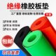 压绝缘胶垫配电室黑色绝缘橡胶板胶皮橡胶垫10kv配电房地垫地毯
