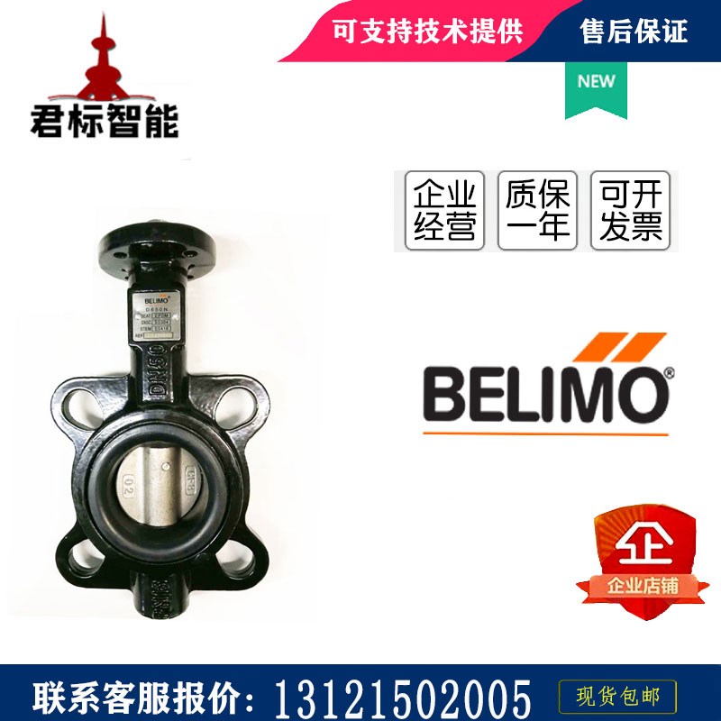 搏力谋D/6100/6200/6250/6300N电动开关调节型蝶阀PRCA-BAC-S2-T