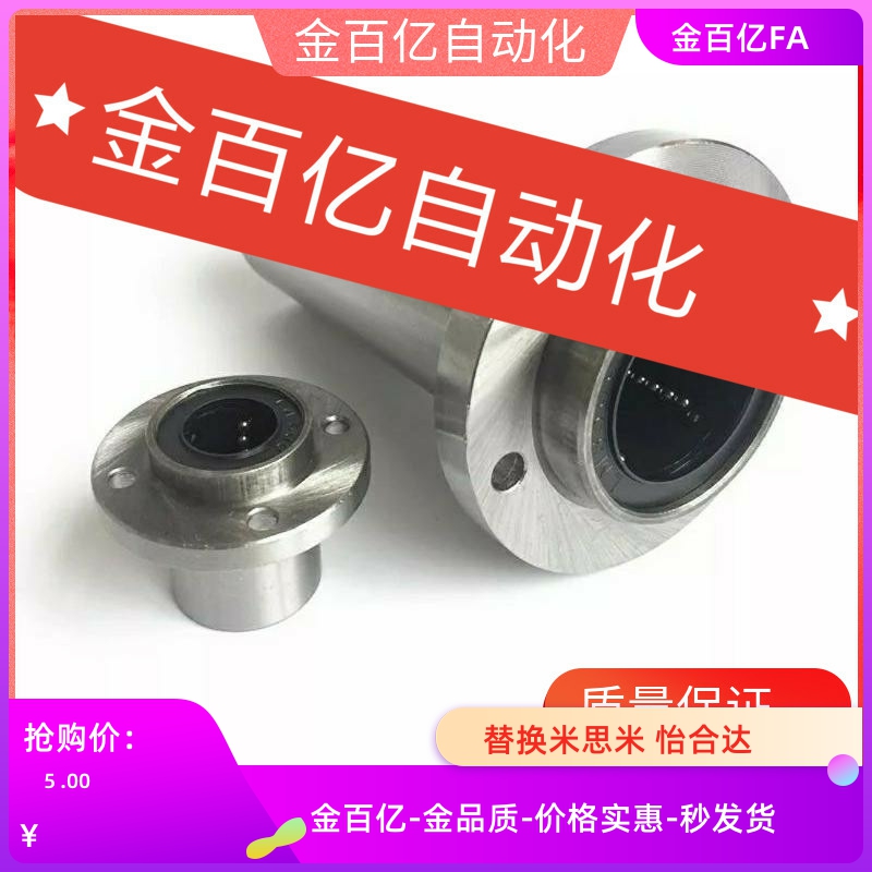 LHICDM直线轴承LHIRD LHICD6 8 10 12 13 LHISDM16 20 LHISD25 30