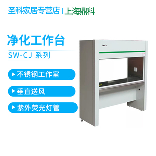 净化工作台 2D2G2FD2F双人单面双面超净工作台 上海鼎科SW